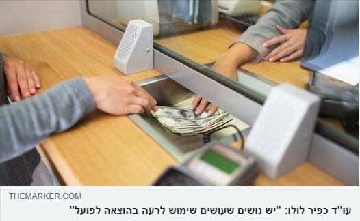 עורך דין כפיר לולו עורך דין כפיר לולו - ייצוג חייבים ודיני משפחה וירושה