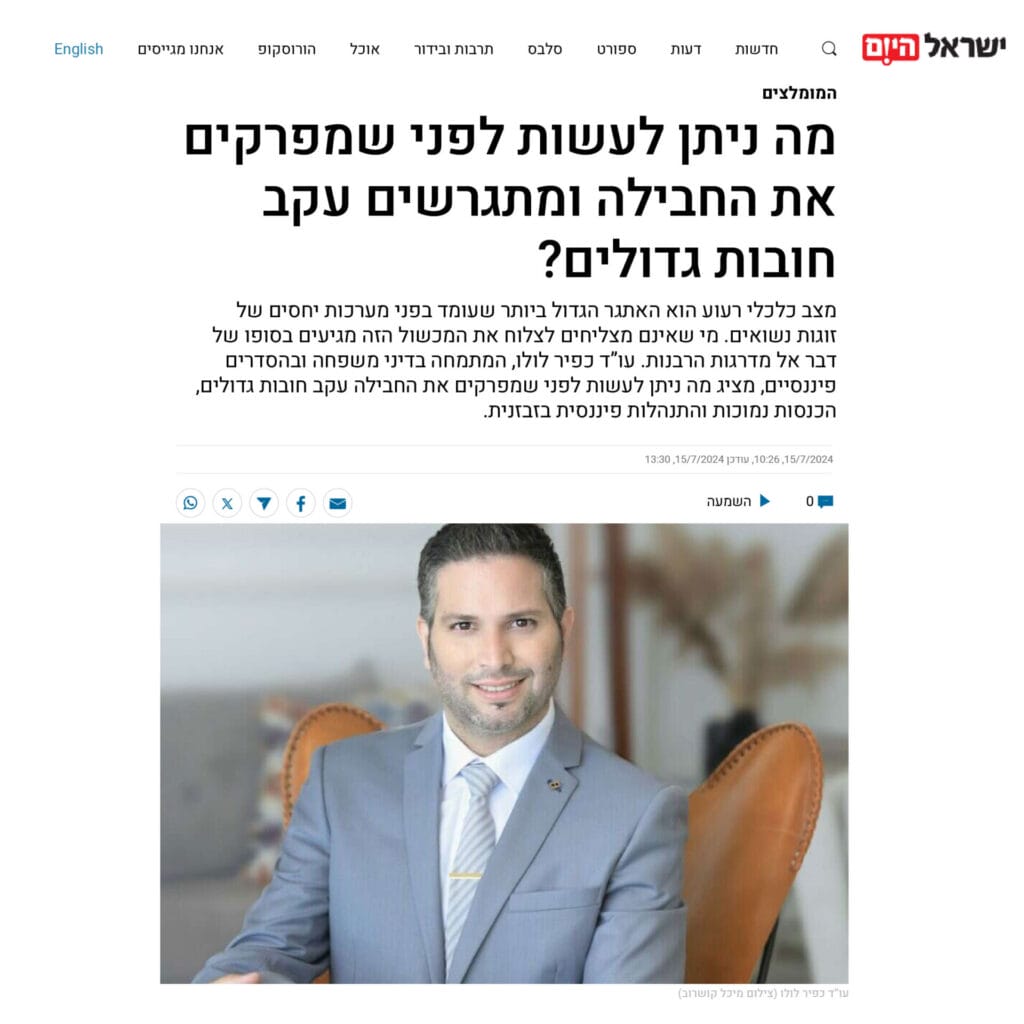 עורך דין כפיר לולו מן התקשורת
